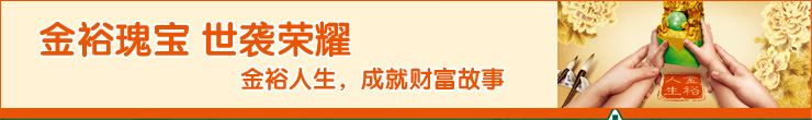平安金裕人生两全保险（分红型）