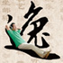 平安逸享人生养老年金保险（万能型）